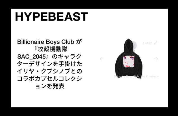 PRESS INFO.HYPEBEAST